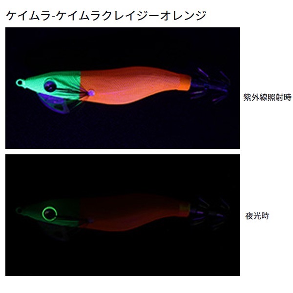 エメラルダスオモリグエギRV